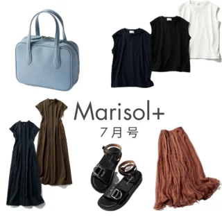 【Marisol+7月号】夏の快適着映え服！気になるアイテムをピックアップ