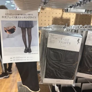 【3COINS】「え、生足…？」スリコの550円“フェイクタイツ”が優秀すぎて、冬の「黒タイツ重たい問題」が即解決！_1_7-2