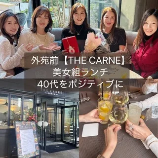 外苑前【THE CARNE】美女組ランチ。40代をポジティブに