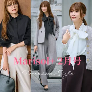 【Marisol+2月号】今年のオケージョン服、どうする？