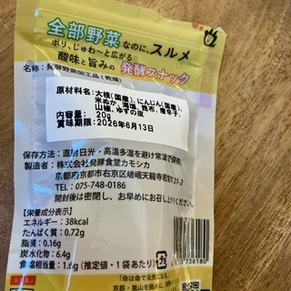 思わずお取り寄せしたくなった、発酵のごちそう「ヌカスルメ」_1_3-2