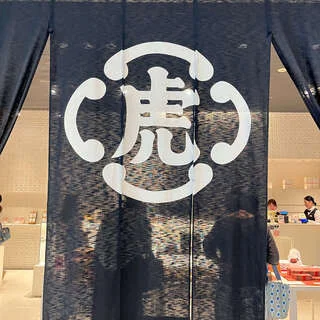 期間限定：10月末まで！虎屋の上品な栗スイーツを堪能