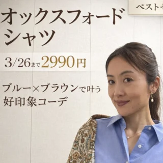 春の好印象は“オックスフォードシャツから。3,000円以下で叶う上品コーデ【ユニクロ】