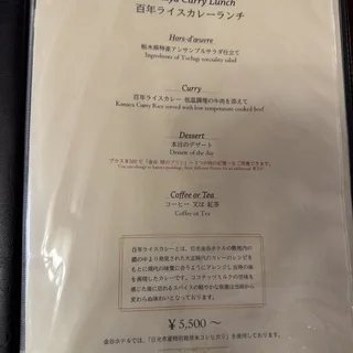 日光【金谷ホテル】絶品伝統の百年ライスカレーランチ_1_7