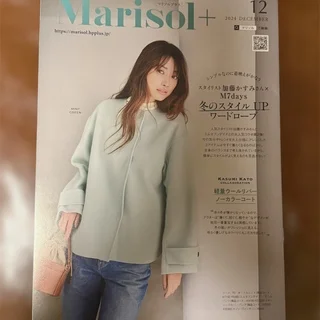 Marisol＋12月号でアウターも小物も