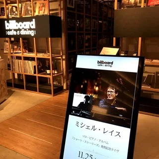 Billboardのピアノライブ＠東京ミッドタウン日比谷♪