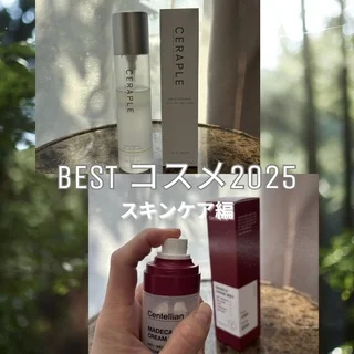 ベストコスメ2025！使い続けたい整うスキンケアアイテム