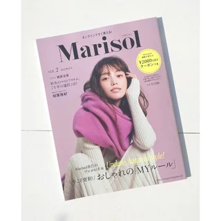 【Marisol秋冬号】発売中!!