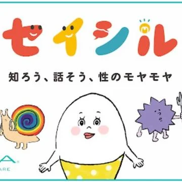 「性教育を教えたい」を応援！日本初の性教育教材ポータルサイト『ライフデザインオンライン』がオープン _1_4