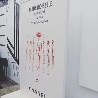 夢の世界へいざなうシャネルの「マドモアゼル プリヴェ」展、開催中です！