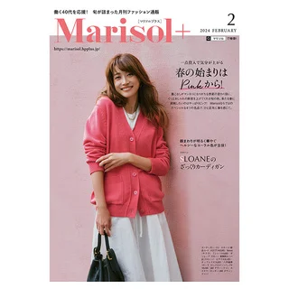 ファッション誌Marisol(マリソル) 40代をもっとキレイに。女っぷり上々！