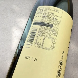 食生活とともに見直したい調味料～醤油編～_1_1-2