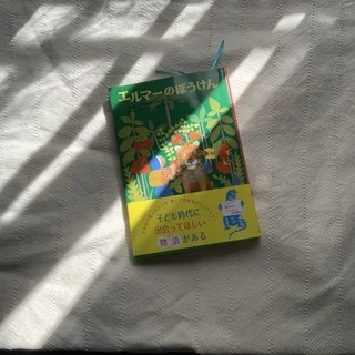 子どもと一緒に読書。児童書の名作を楽しむ_1_4