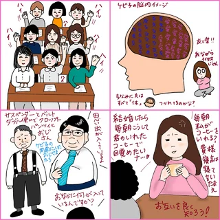 大人世代が気になったトピックスは？「ケビ子のアラフォー婚活Q＆A」の人気記事をランキングで発表！【６位～10位】