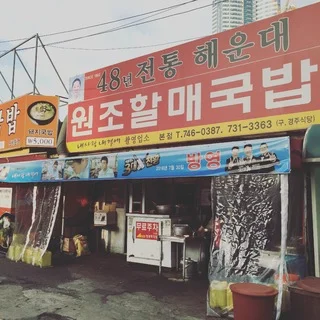 【 釜山】韓国、釜山からソウルへ 美味と美容の癒され縦断旅！①_1_4-2