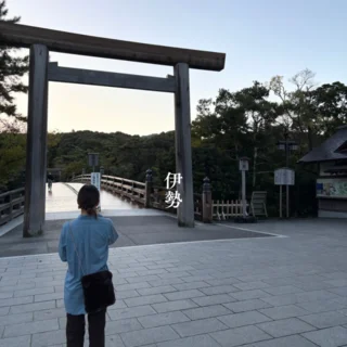 伊勢神宮　内宮