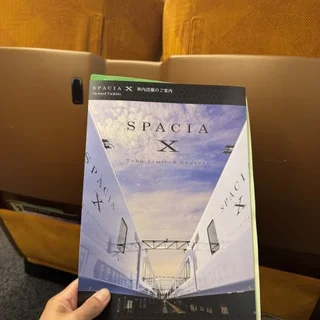 スペーシアX