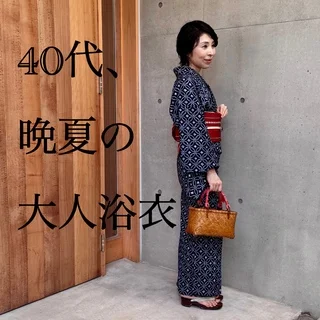 浴衣に名古屋帯の銀座結びでこなれ感！40代の晩夏浴衣アレンジ術
