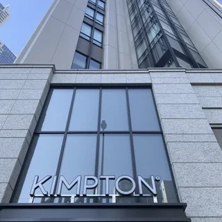 先月オープンしたキンプトン新宿に行ってきました。ブティックホテルのパイオニアといわれるサンフランシスコ発のホテルが日本初上陸。