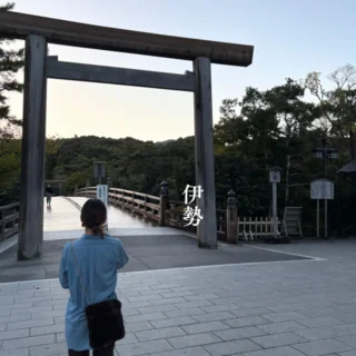 秋旅【三重県】子連れで伊勢へ２泊３日②