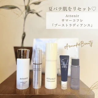 【40代の夏肌対策】ごわつきの原因と、なめらか素肌を取り戻すAttenirサマーコフレ