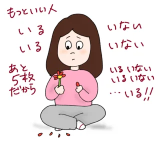 vol.160 「うまくいきそうになると逆に不安になる」【ケビ子のアラフォー婚活Q＆A】