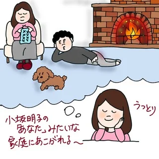 アラフォーケビ子の婚活記#172