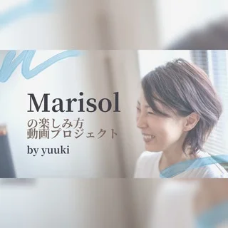 【動画あり】Marisolの楽しみ方♪