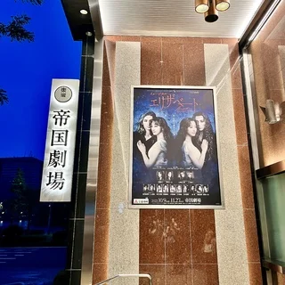東宝ミュージカル『エリザベート』開幕初日を観てきました。