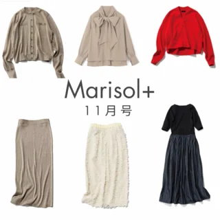 【Marisol+11月号】小柄目線で選ぶ、40代秋の本命ファッションアイテム5選！