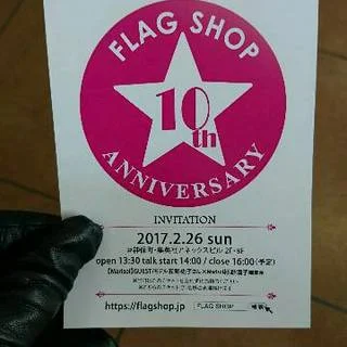 flagshop10th anniversary party