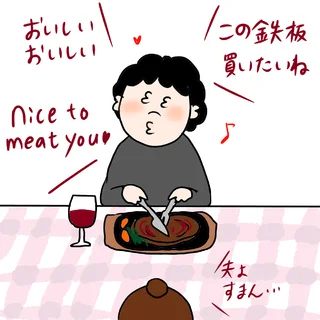「肉が食べたい夫」【ケビ子の乳がん・ニューライフ vol.35】_1_1