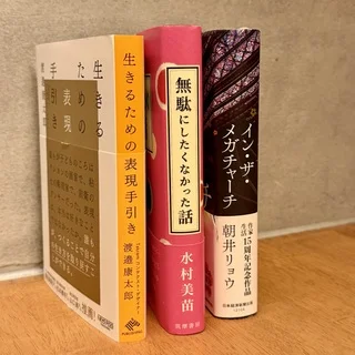 2025年、ベスト本3冊