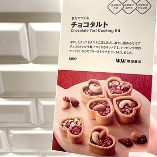 無印良品の手作りキットで楽しむバレンタイン