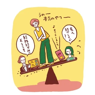 後編：40代後半独身。婚活を決意したら「重いところ」から！｜スペシャル企画【40代の辛口恋愛相談／実況中継 】 