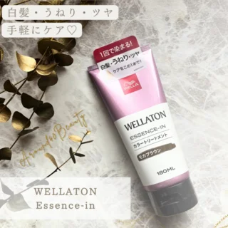 【WELLATON ウエラトーン 】気になる「ひょっこり白髪」を自宅で簡単ケア♡