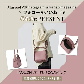 【Instagramフォロー＆いいねでプレゼント】大人かわいいピンクの春バッグMARLONの2WAYバッグを抽選で5名様に！