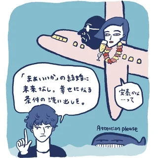 後編：愛がなくともお金さえあれば……65歳との結婚はアリ？ナシ？ ｜スペシャル企画【40代の辛口恋愛相談／実況中継 】 