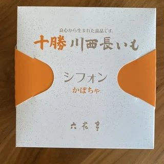北海道銘菓の代表『六花亭』も期間限定かぼちゃづくし_1_2