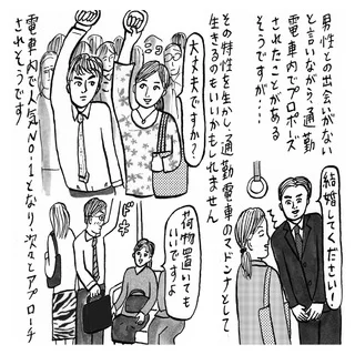 「男性との出会いがありません」【40代お悩み相談】