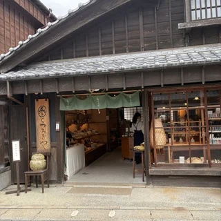 くつろぎや　伊勢