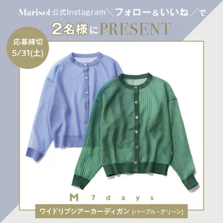 【Instagramフォロー＆いいねでプレゼント】M7days（エムセブンデイズ）「ワイドリブシアーカーディガン」新色のグリーン・パープル