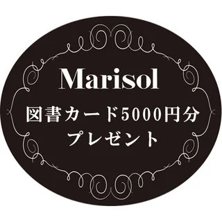 【終了しました】ユーザーアンケート実施中！ 抽選で4名様に図書カード5000円分をプレゼント