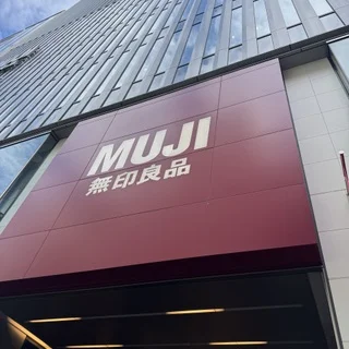 無印良品の銀座店の画像