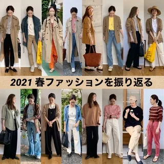 【2021春ファッション】を振り返る