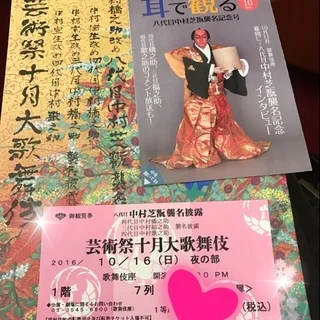八代目中村芝翫さんの襲名披露公演と、おがわ恵子さんのライブ