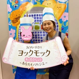ヨックモックのお菓子イベントで、子どもと“甘い”ひととき。_1_1