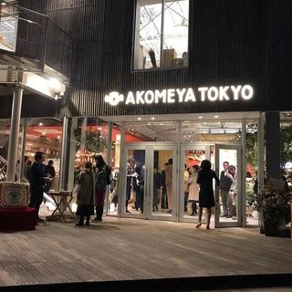本日オープンの「AKOMEYA  TOKYO in lakagu」プレビューへお邪魔しました！