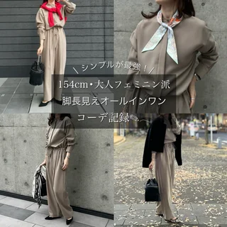 【検証】小柄でも大丈夫!? M7days脚長オールインワン