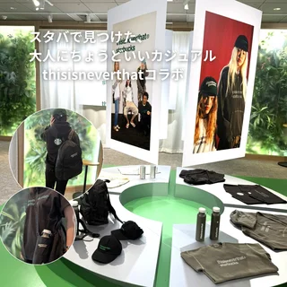 スタバで見つけた、大人にちょうどいいカジュアル｜thisisneverthatコラボ